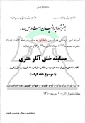 مسابقه خلق آثار هنری