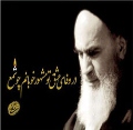 سالروز ارتحال بنیانگذار انقلاب اسلامی حضرت امام خمینی (ره) تسلیت باد