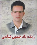مسابقه شطرنج سریع یادواره شادروان حسین عباسی