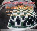سومين دوره مسابقات شطرنج جام دليران تنگستان