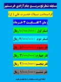 استاد بزرگ اصغر گلی زاده قهرمان مسابقات شطرنج سریع جام آزاد سازی خرمشهر