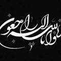 تسلیت