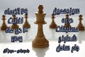 سیزدهمین دوره مسابقات شطرنج جام ساحل و دومین دوره مسابقات شطرنج سریع جام تقابل