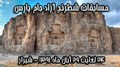 مسابقه آزاد جام پارس استان فارس