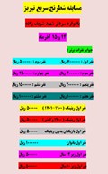 اولین دوره مسابقات شطرنج آزاد سریع