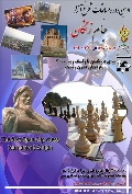 مسابقات شطرنج جام زنگان (ویژه بازیکنان با درجه زیر 2000)